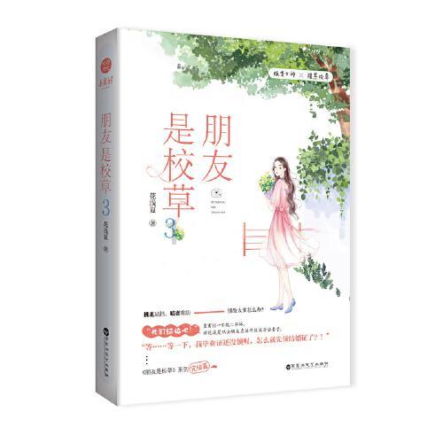 救援外星小怪物