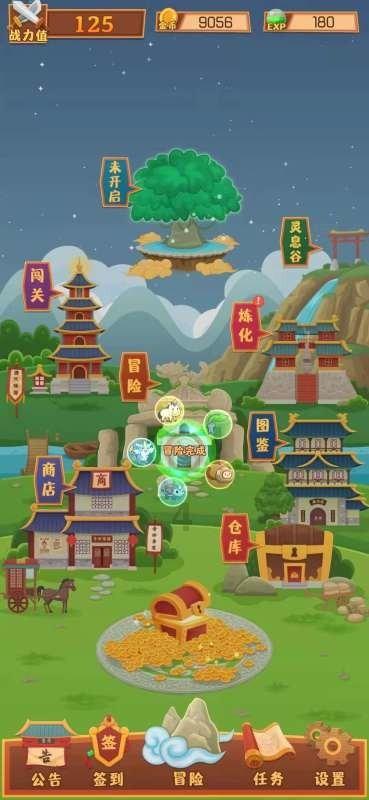 梦幻西游3D