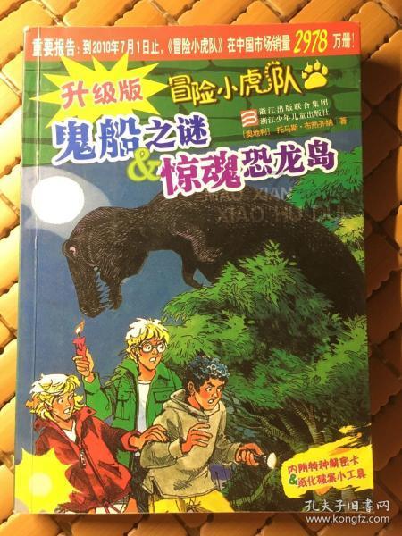 数码宝贝究极对决
