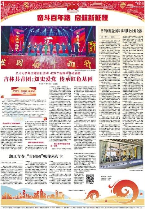 连淮伟一身黑色西装，搭配动物纹元素手链项链戒指，时尚感拉满！