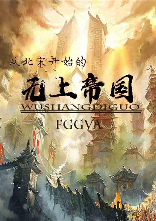 武动乾坤